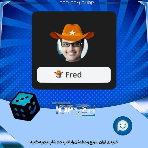 خرید آیتم فریم Cowboy بازی پلاتو