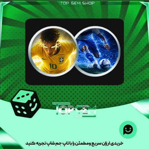 خرید آیتم مهره فوتبال A selecao بازی پلاتو