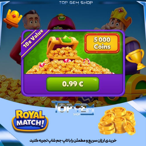 افر 1 دلاری جدید بازی رویال مچ