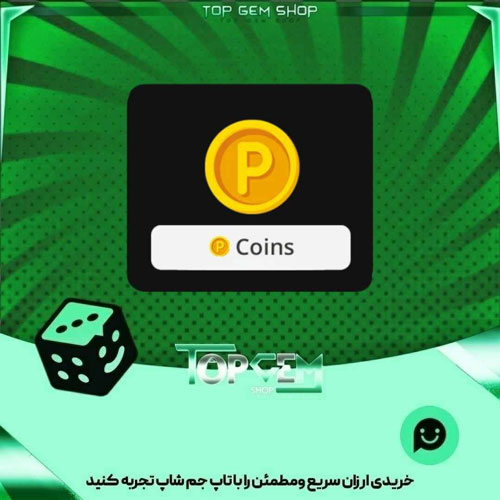 خرید آیتم نشان plato coins بازی پلاتو