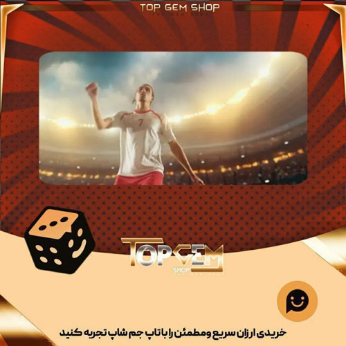 خرید آیتم بنر Super Soccer بازی پلاتو