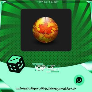 خرید آیتم توپ بولینگ Fall leaves بازی پلاتو