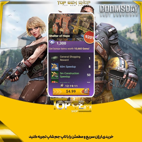 خرید افر Shelter Hope دومزدی Doomsday