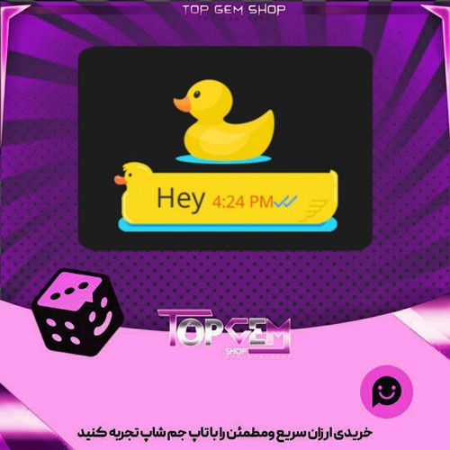 خرید آیتم چت Rubber-Duck بازی پلاتو