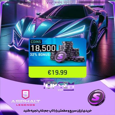 خرید 18500 کوین بازی اسفالت 9