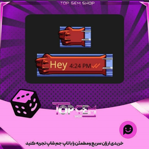 خرید آیتم چت Mega Punch بازی پلاتو