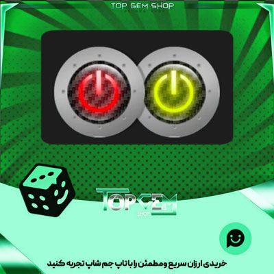 خرید آیتم مهره دوز Power Buttons بازی پلاتو