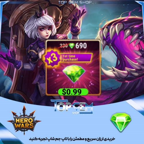 230 جم هیرو وارز (HERO WARS) 