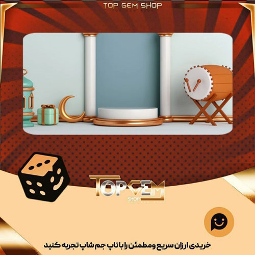 خرید آیتم بنر Eid-Drum بازی پلاتو