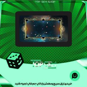 خرید آیتم میز بیلیارد Solaris بازی پلاتو