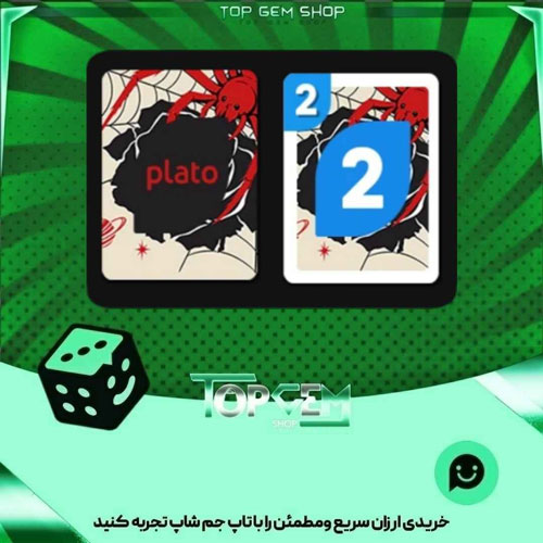خرید آیتم کارت اوچو Love Bites بازی پلاتو