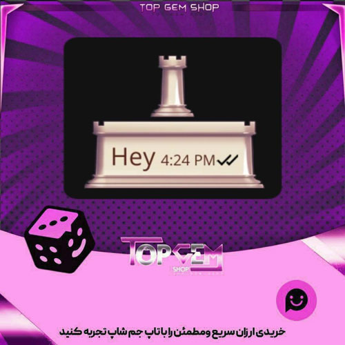 خرید آیتم چت Chess بازی پلاتو