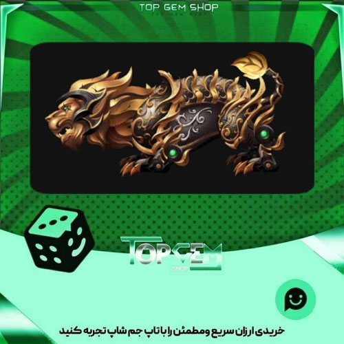 خرید آیتم تانک Lionheart بازی پلاتو