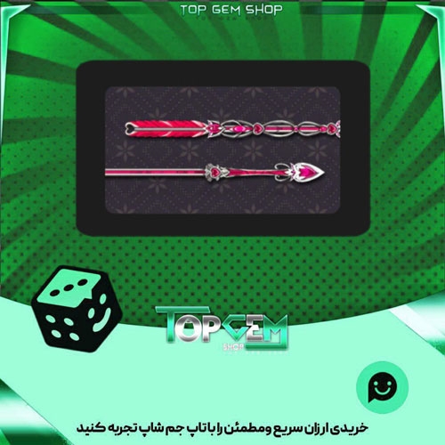 خرید آیتم چوب بیلیارد Copid's بازی پلاتو