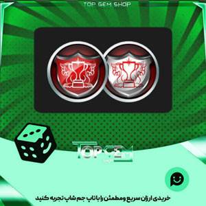 خرید آیتم مهره فوتبال Red tehran بازی پلاتو
