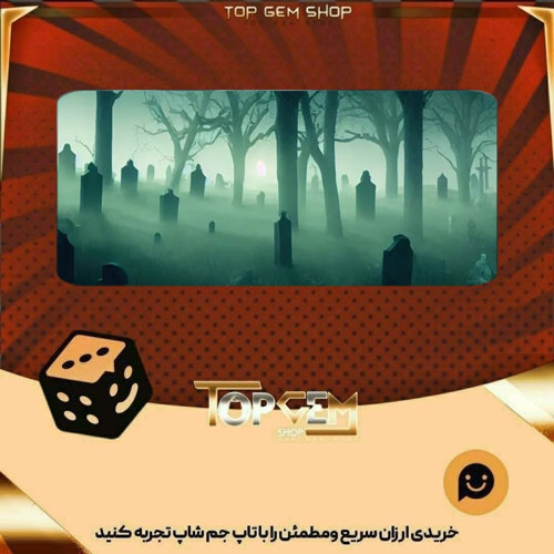 خرید آیتم بنر Boneyard بازی پلاتو