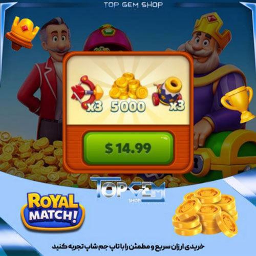 خرید افر روزانه 15دلاری بازی رویال مچ