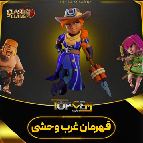 خرید اسکین قهرمان غرب وحشی کلش اف کلنز