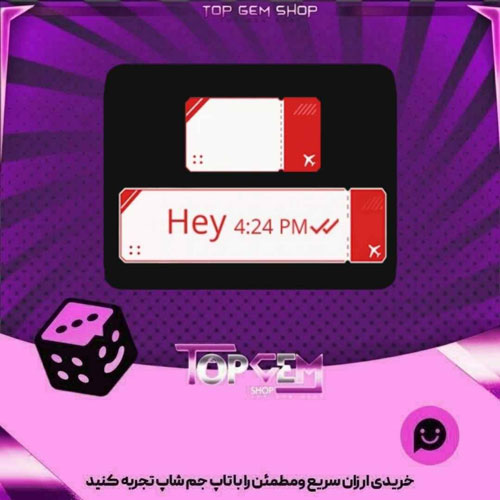 خرید آیتم چت Boarding pass بازی پلاتو