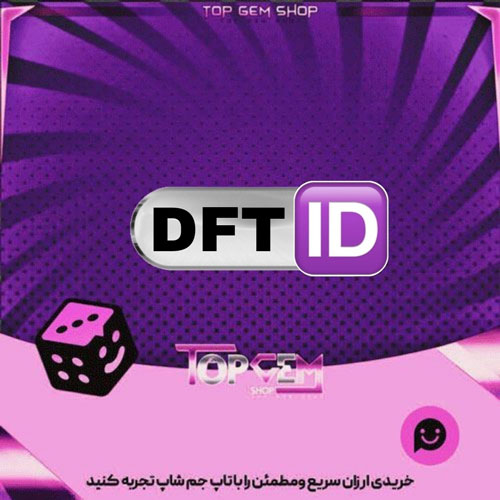 خرید آیدی سه حرفی  DFT بازی پلاتو 
