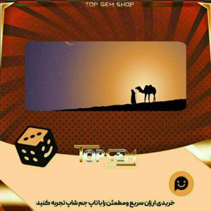 خرید آیتم بنر Oasis Explorer بازی پلاتو