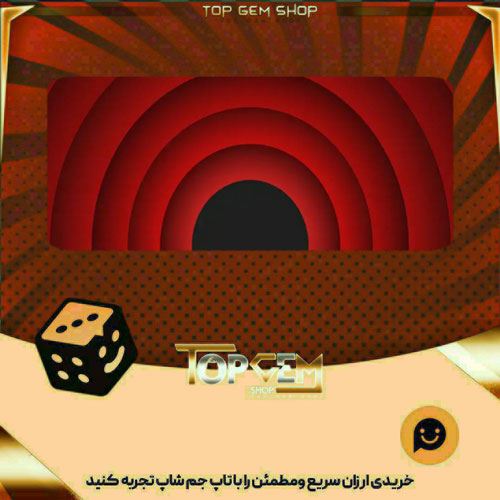 خرید آیتم بنر That s All بازی پلاتو