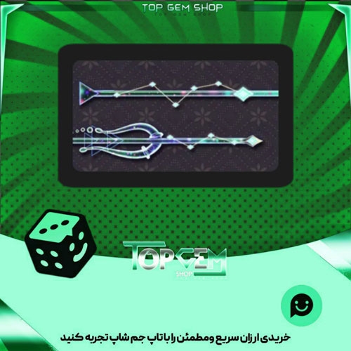 خرید آیتم چوب بیلیارد Sagittarius Arrow بازی پلاتو