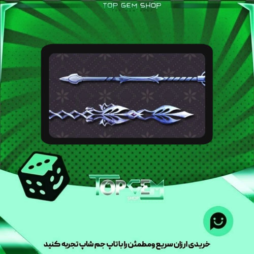 خرید آیتم چوب بیلیارد Frostwand بازی پلاتو