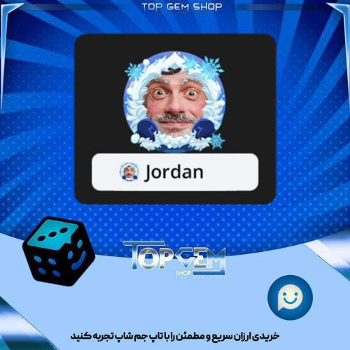 خرید آیتم فریمSnowflake بازی پلاتو