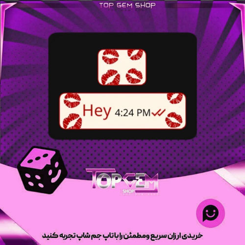 خرید آیتم چت Smooches بازی پلاتو