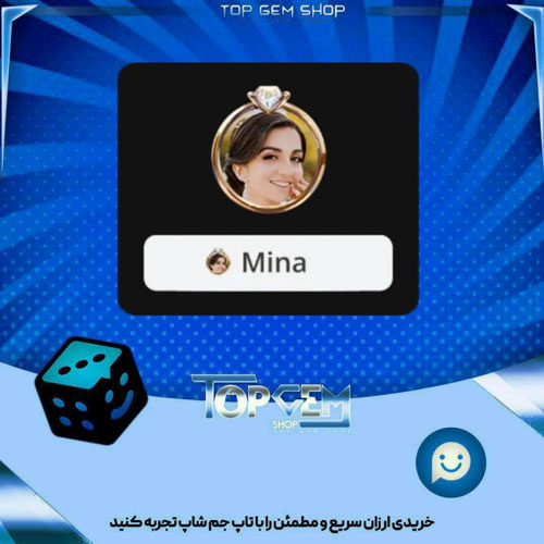 خرید آیتم فریم Wedding ring بازی پلاتو