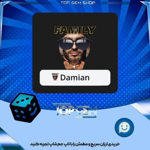 خرید آیتم فریمFamili بازی پلاتو
