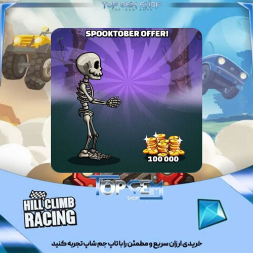 خریدspecial offer19 هیل کلایمب ریسینگ 2