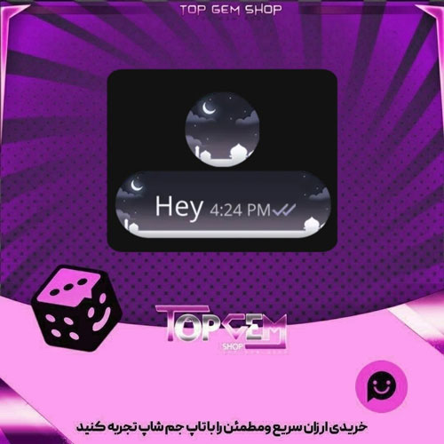 خرید آیتم چت Silver Light بازی پلاتو