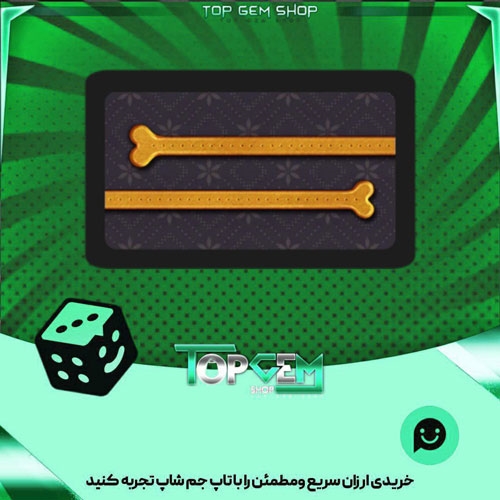 خرید آیتم چوب بیلیارد Dog Biscuit بازی پلاتو