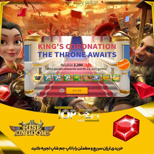 خرید افر 10 دلاری King s coronation رایز اف کینگ دام