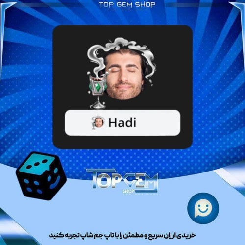 خرید آیتم فریم Bakhoor بازی پلاتو