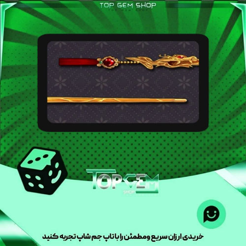 خرید آیتم چوب بیلیارد Dragon hairpin بازی پلاتو