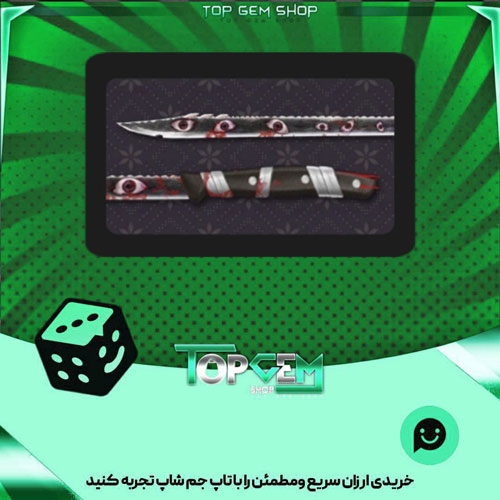 خرید آیتم چوب بیلیارد Cursed-Blade بازی پلاتو