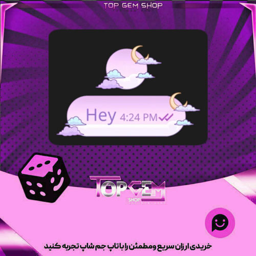 خرید آیتم چت Dreamy Clouds Bubble بازی پلاتو