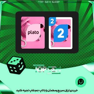 خرید آیتم کارت اوچو hers s my number بازی پلاتو