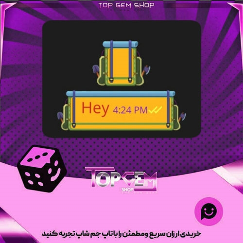 خرید آیتم چت Hiking Backpack بازی پلاتو