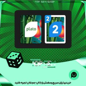 خرید آیتم کارت اوچو Jade Lanterns بازی پلاتو