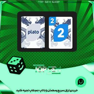 خرید آیتم اوچو Abundance بازی پلاتو
