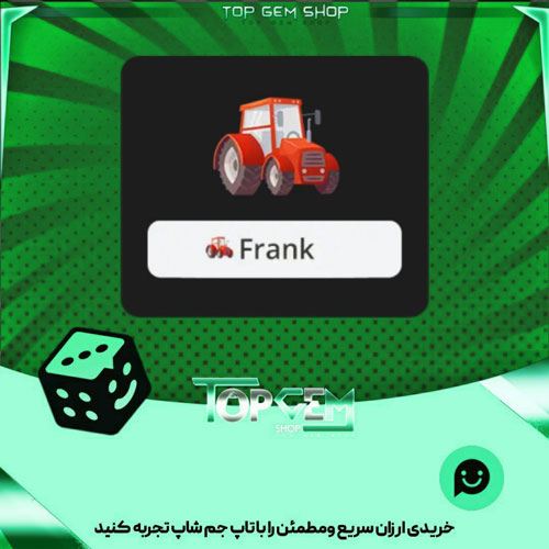 خرید آیتم نشان Tractor بازی پلاتو