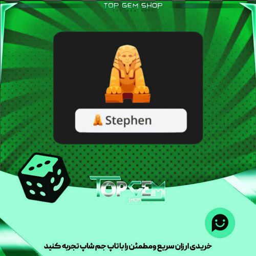 خرید آیتم نشان Sphinx بازی پلاتو