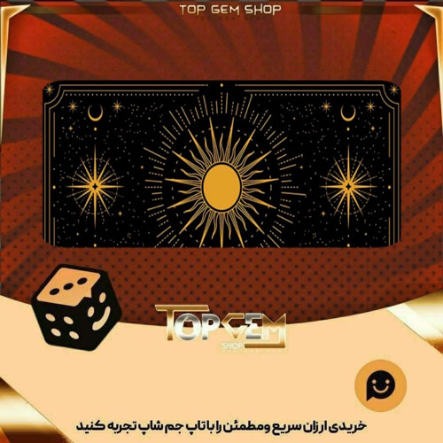 خرید آیتم بنر Guiding star بازی پلاتو