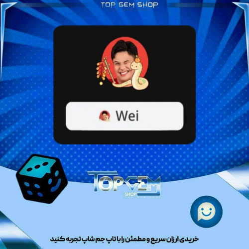 خرید آیتم فریم Little snek بازی پلاتو