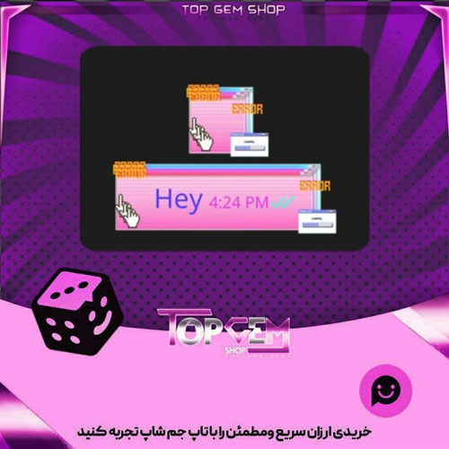خرید آیتم چت Error بازی پلاتو