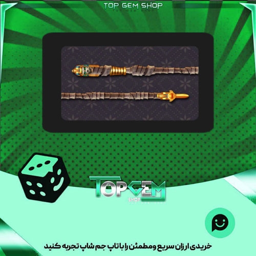 خرید آیتم چوب بیلیارد King Tut's Mummy بازی پلاتو